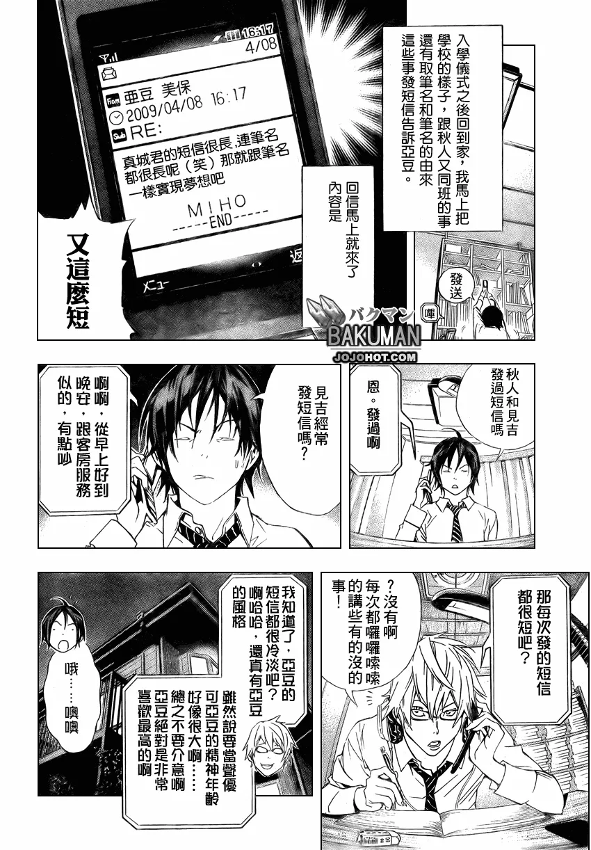 第15话 第16页