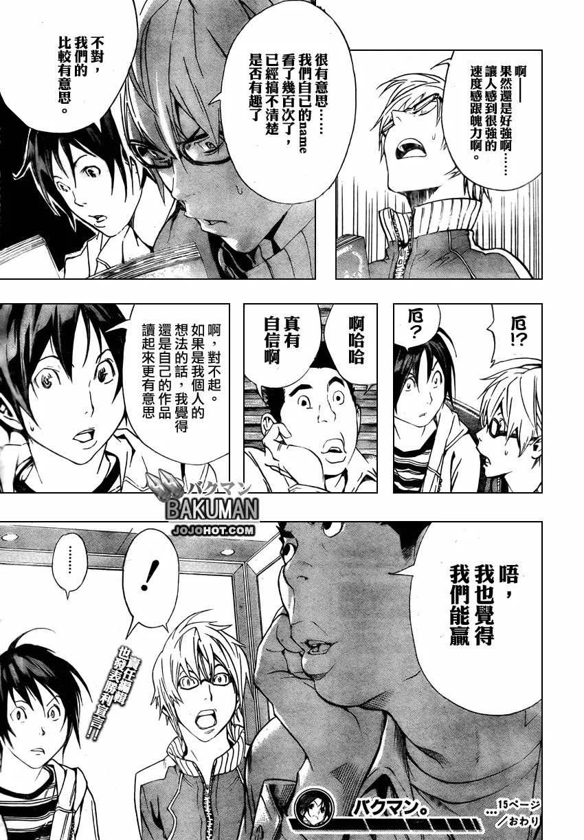 第15话 第19页
