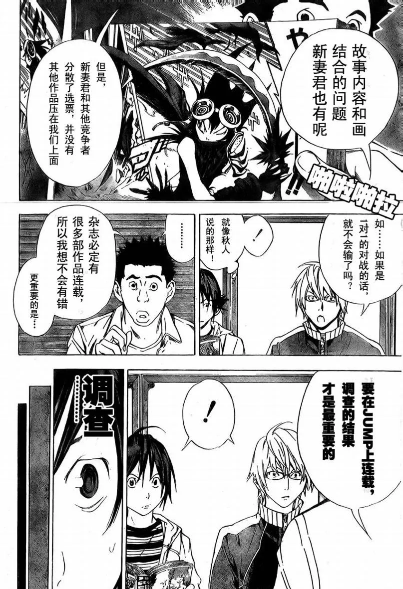 第16话 第2页