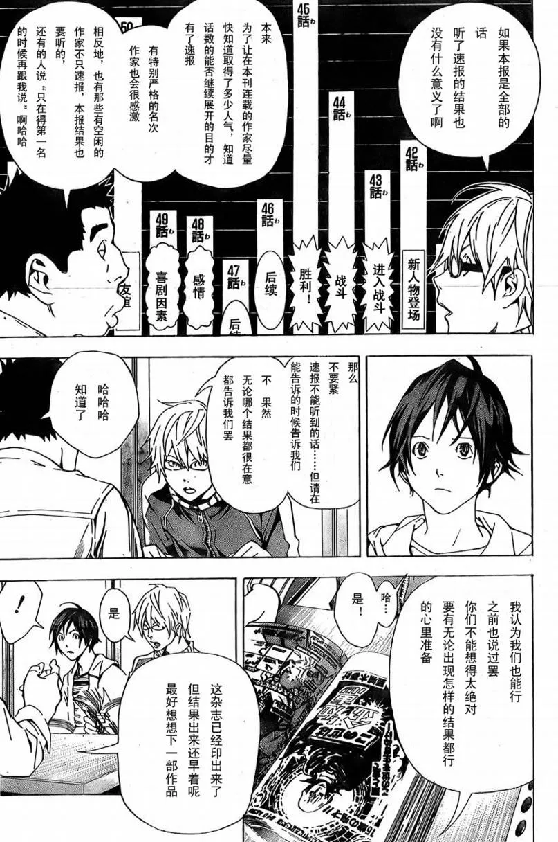 第16话 第5页