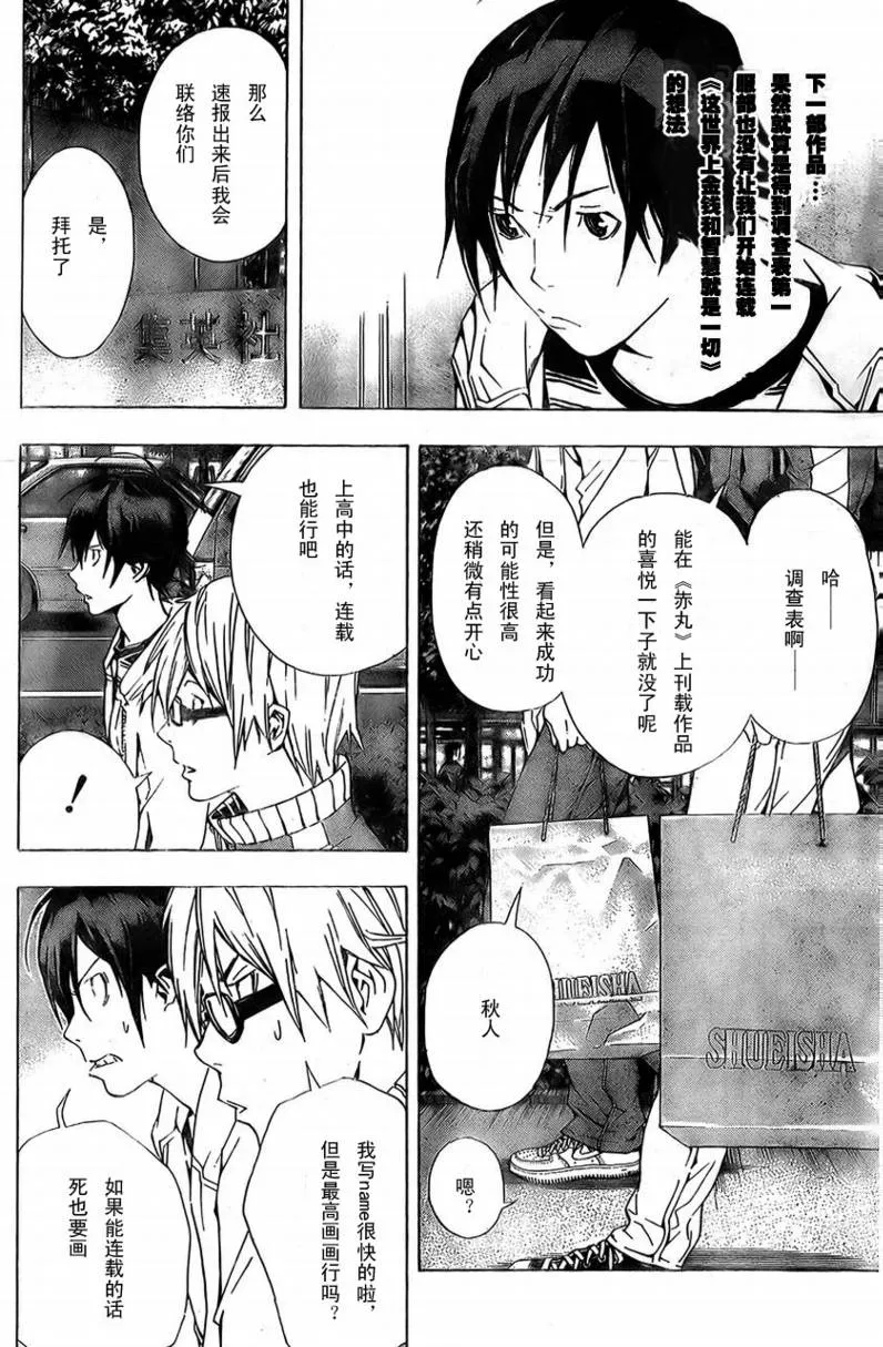 第16话 第6页
