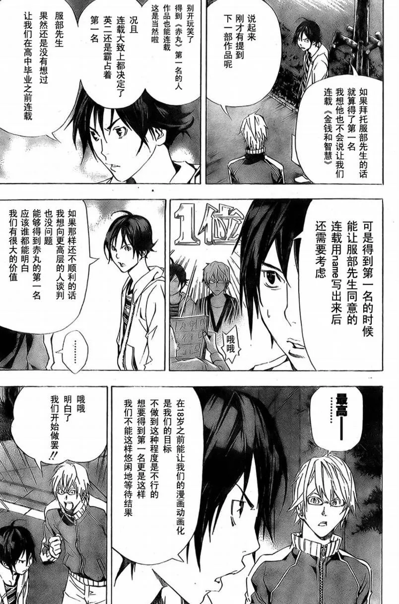 第16话 第7页