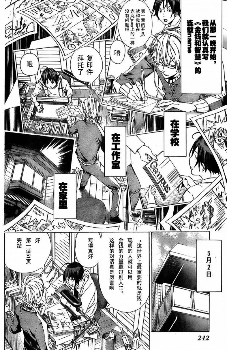 第16话 第8页