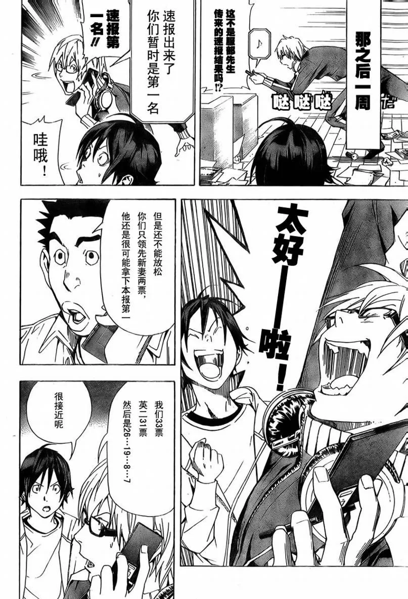 第16话 第10页