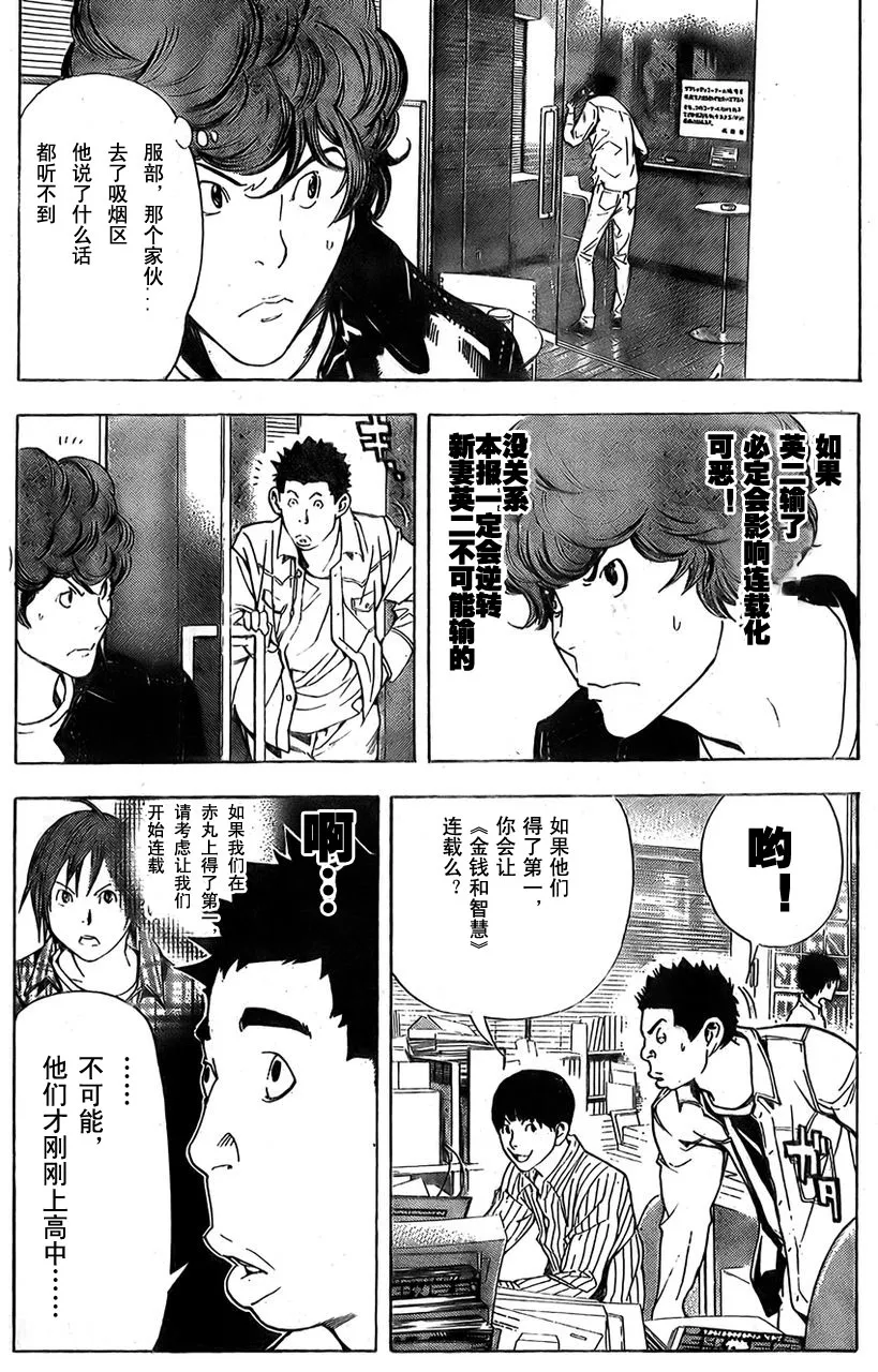 第16话 第11页