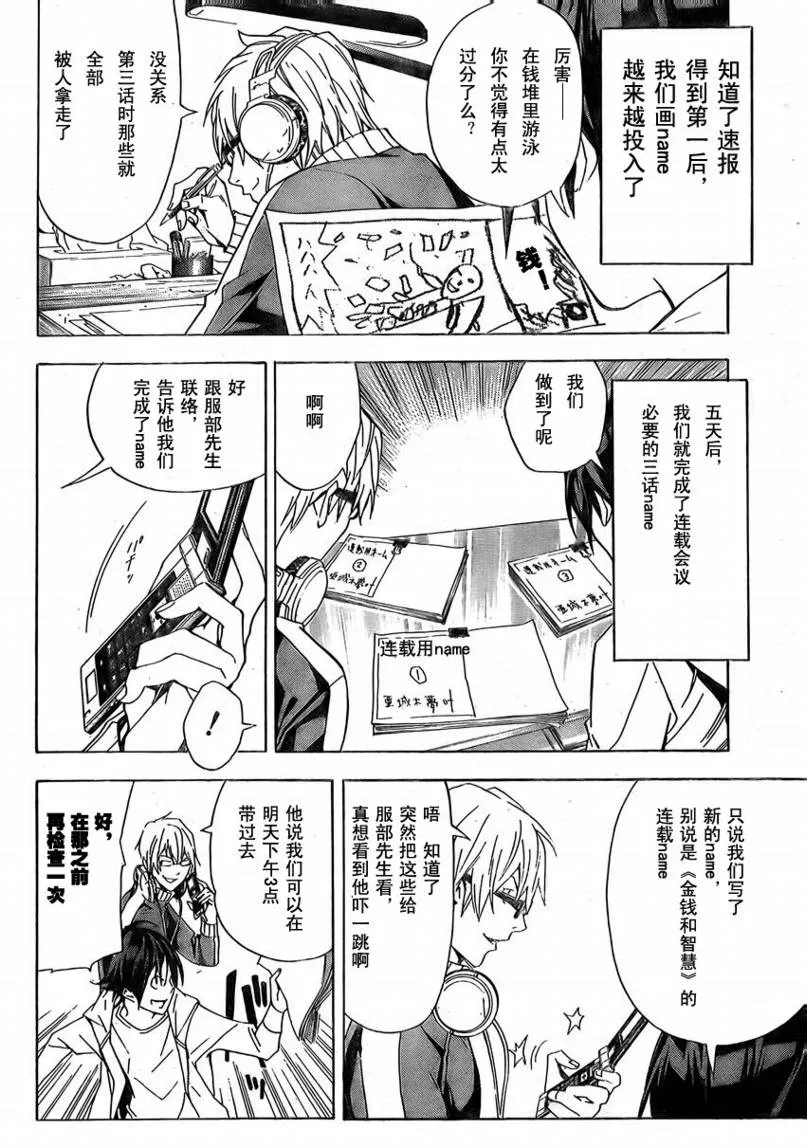 第16话 第12页