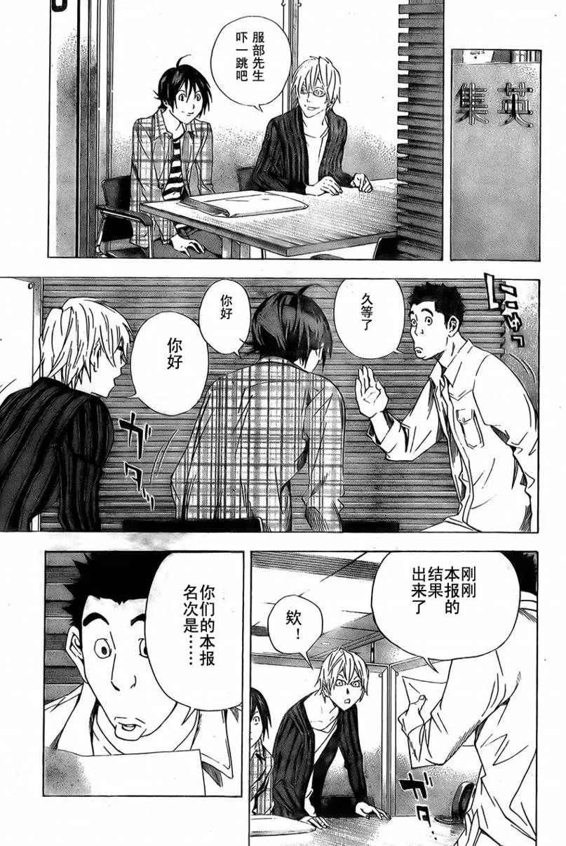第16话 第13页