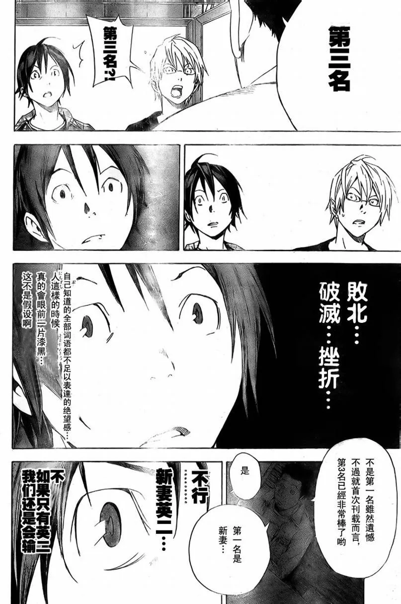 第16话 第14页