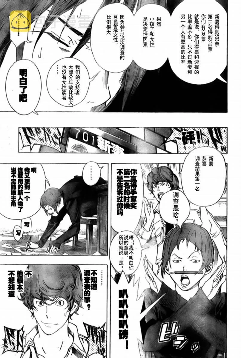 第16话 第15页