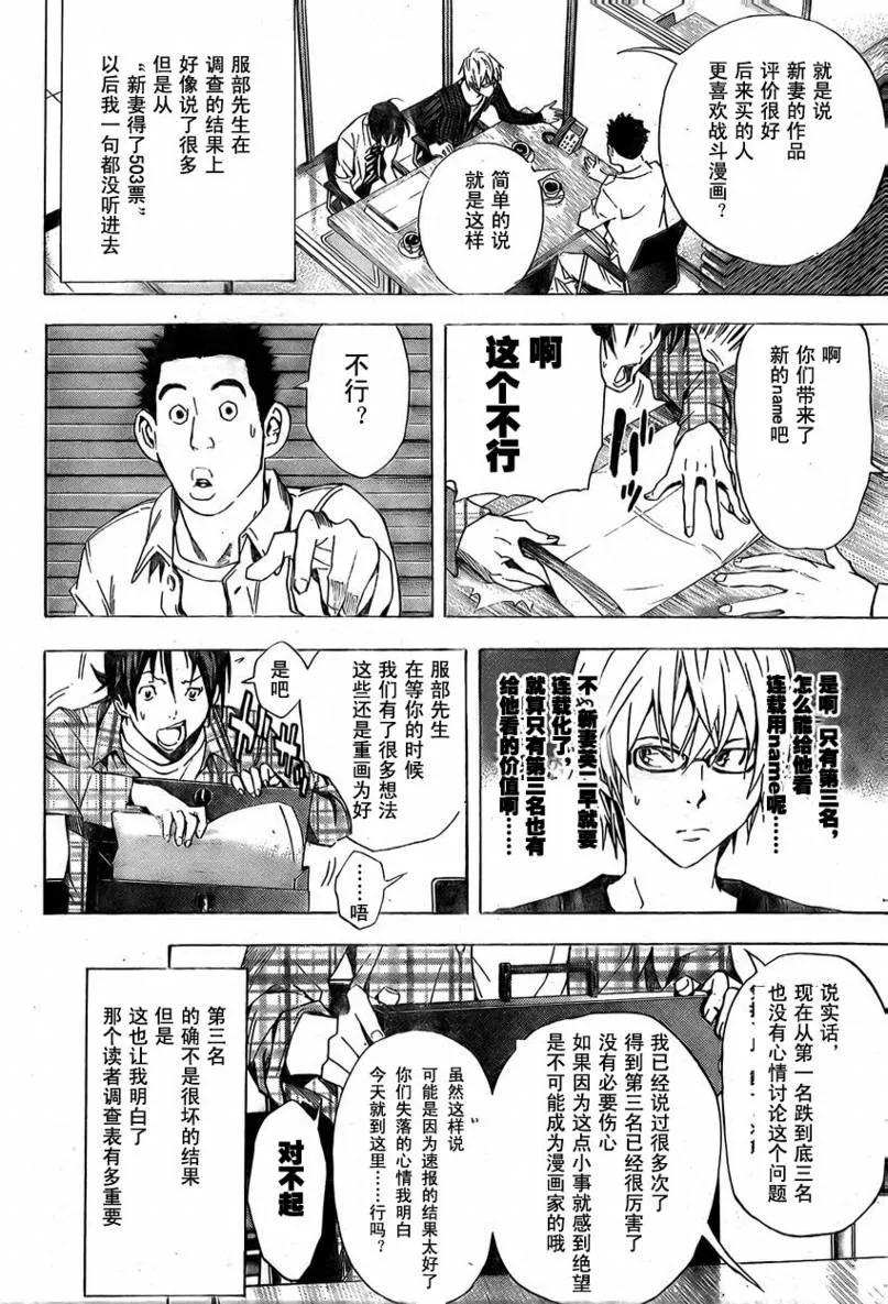 第16话 第16页