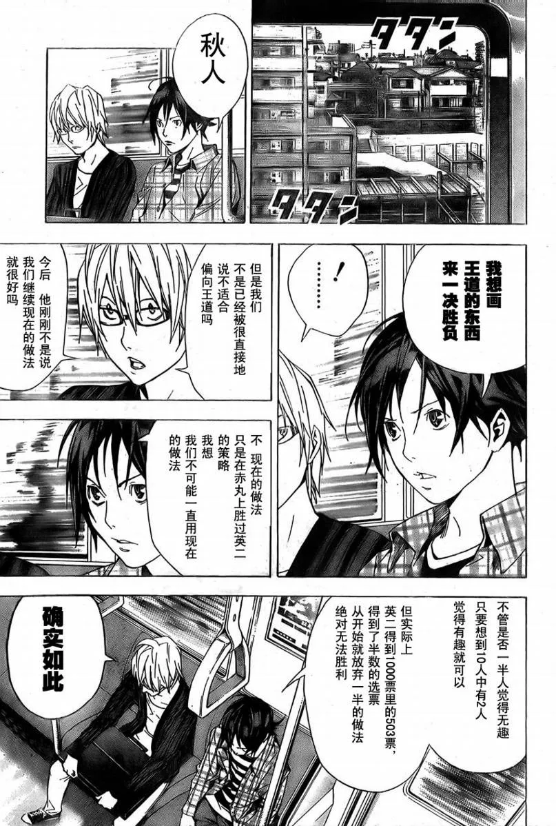 第16话 第17页