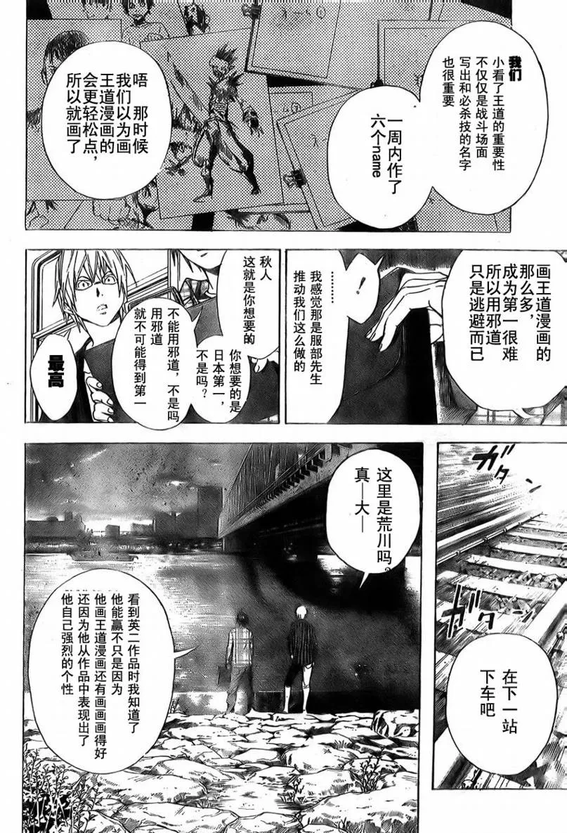第16话 第18页