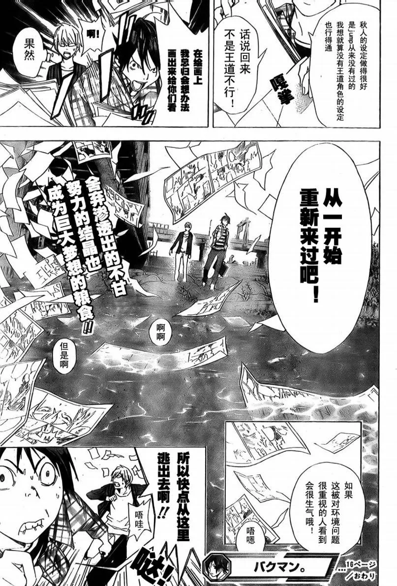 第16话 第19页