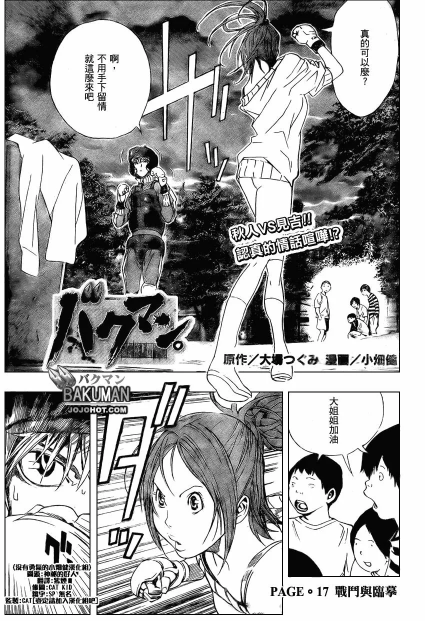 第17话 第1页