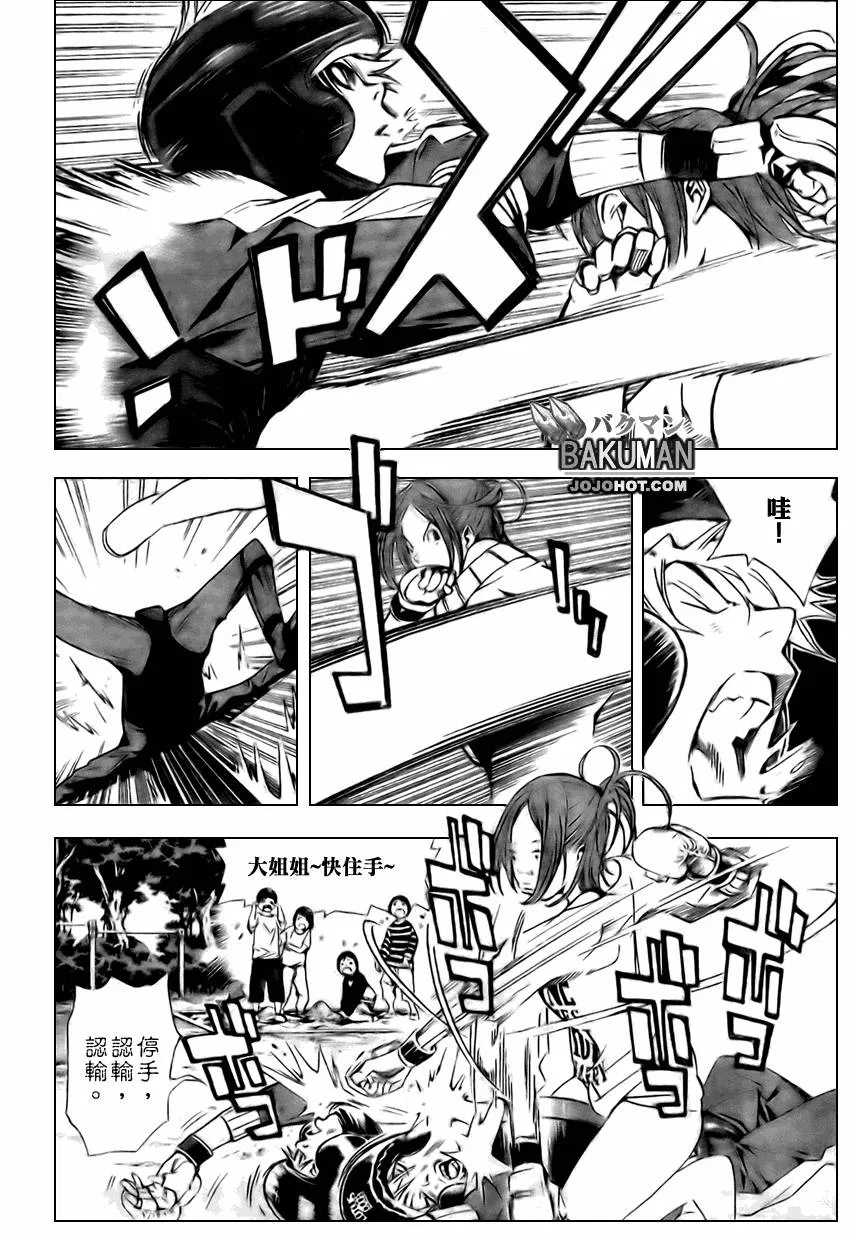 第17话 第2页
