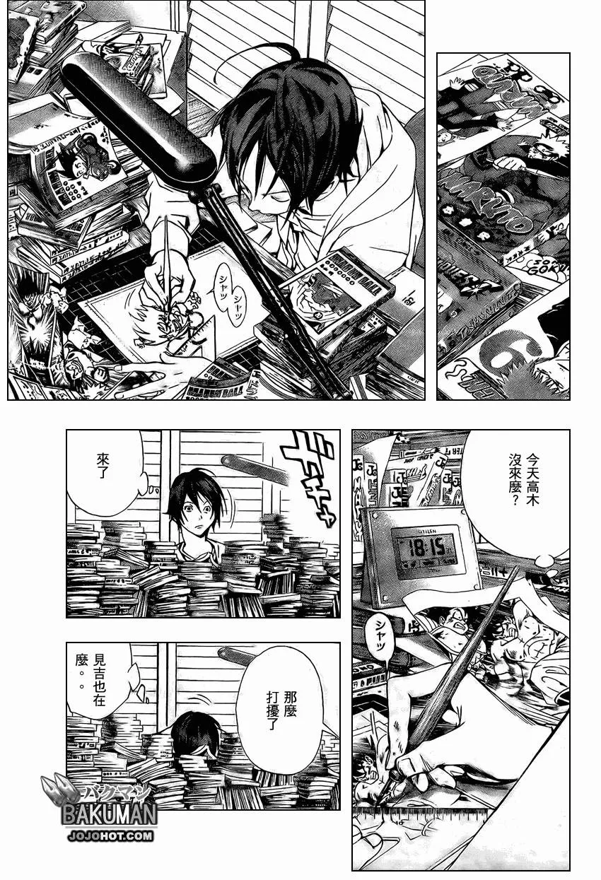 第17话 第3页