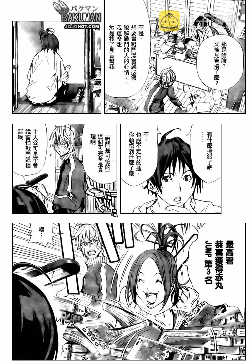 第17话 第4页