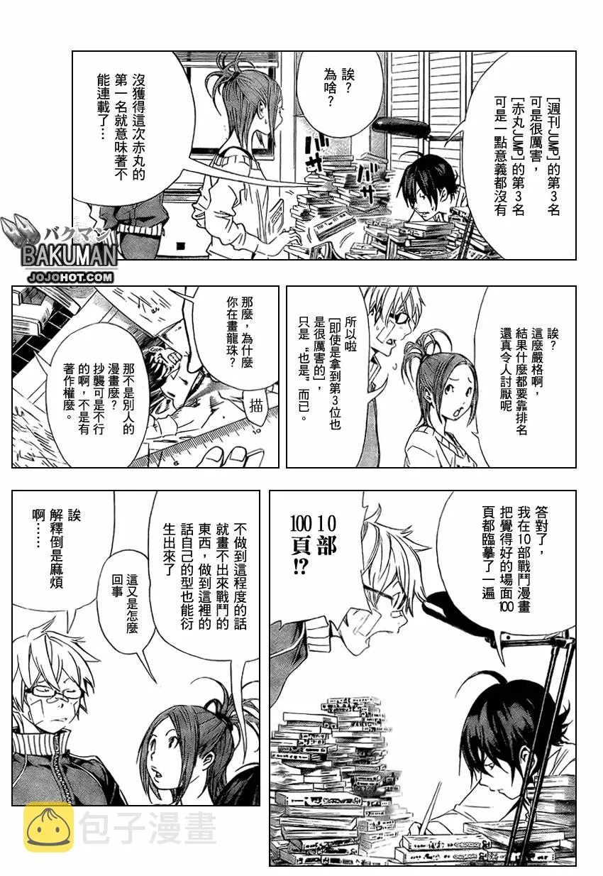 第17话 第5页