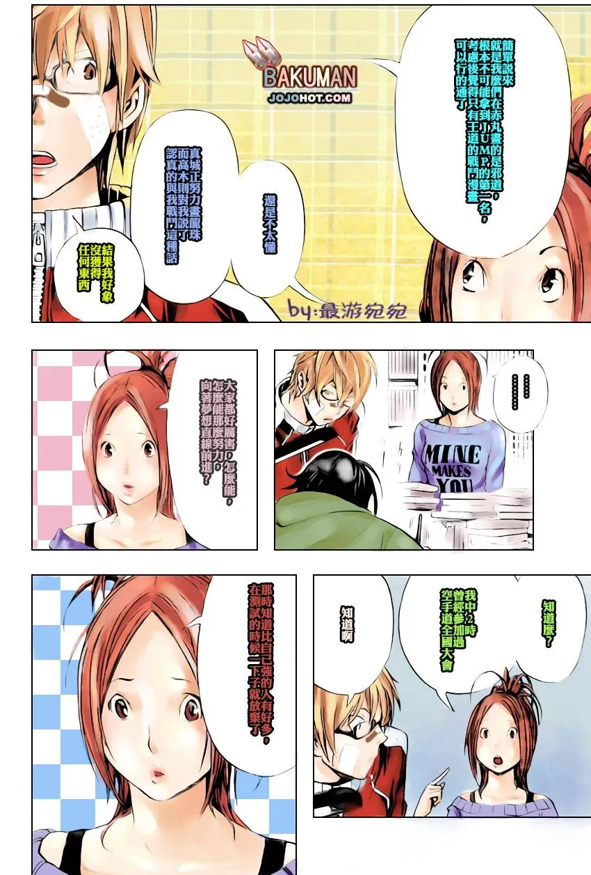 第17话 第6页