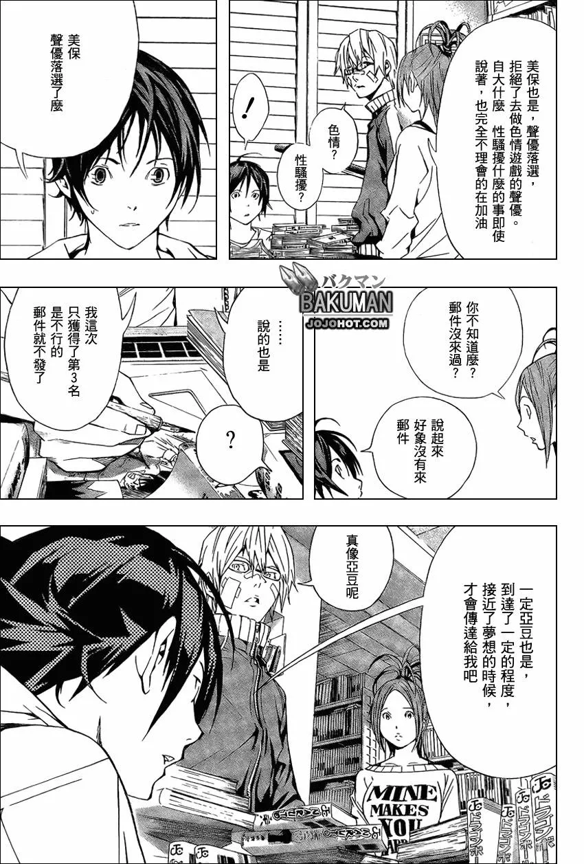 第17话 第7页