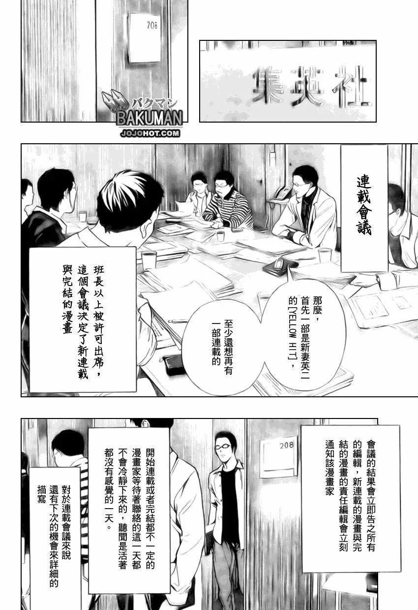 第17话 第10页