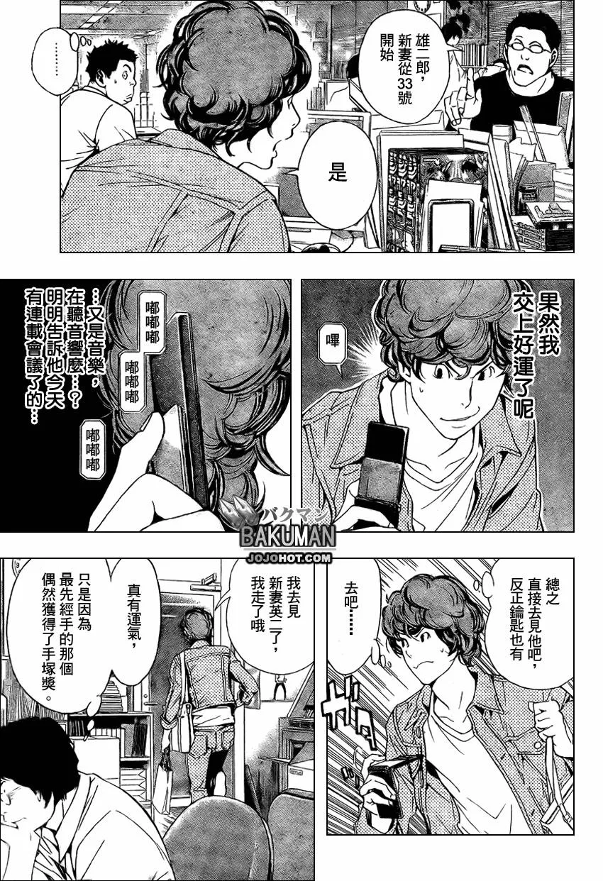 第17话 第11页