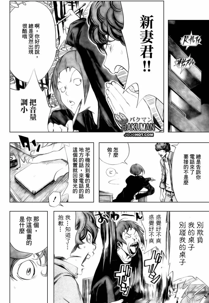 第17话 第12页