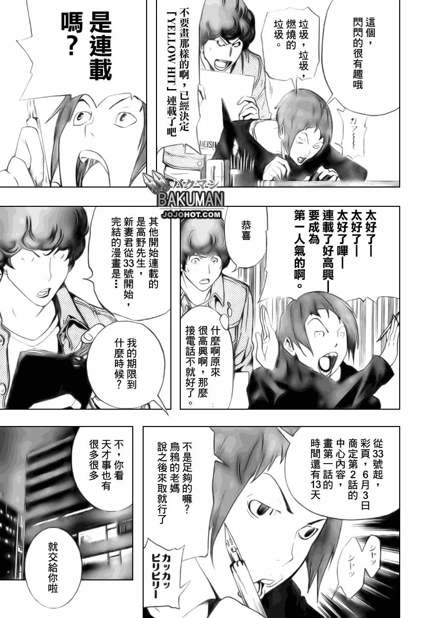 第17话 第13页