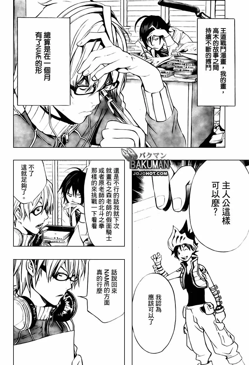 第17话 第14页