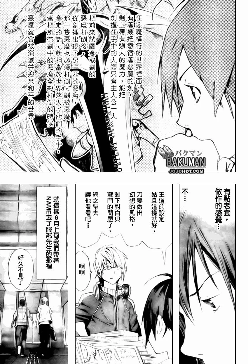 第17话 第15页