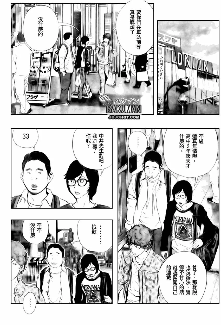 第17话 第16页