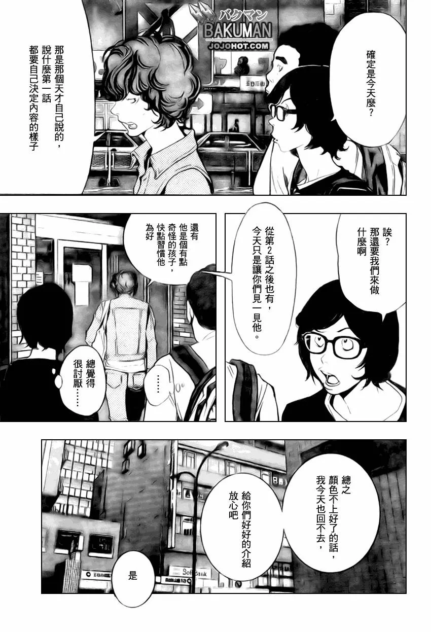 第17话 第17页