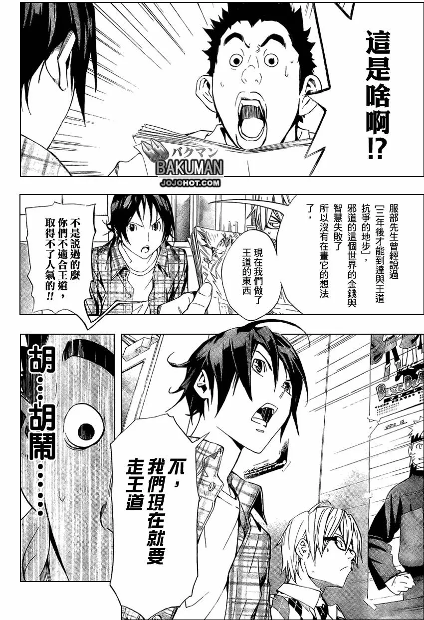 第17话 第18页