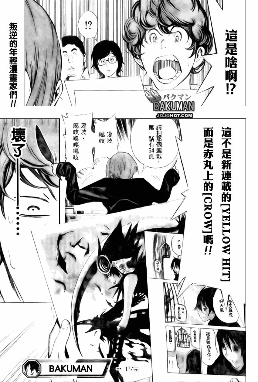 第17话 第19页