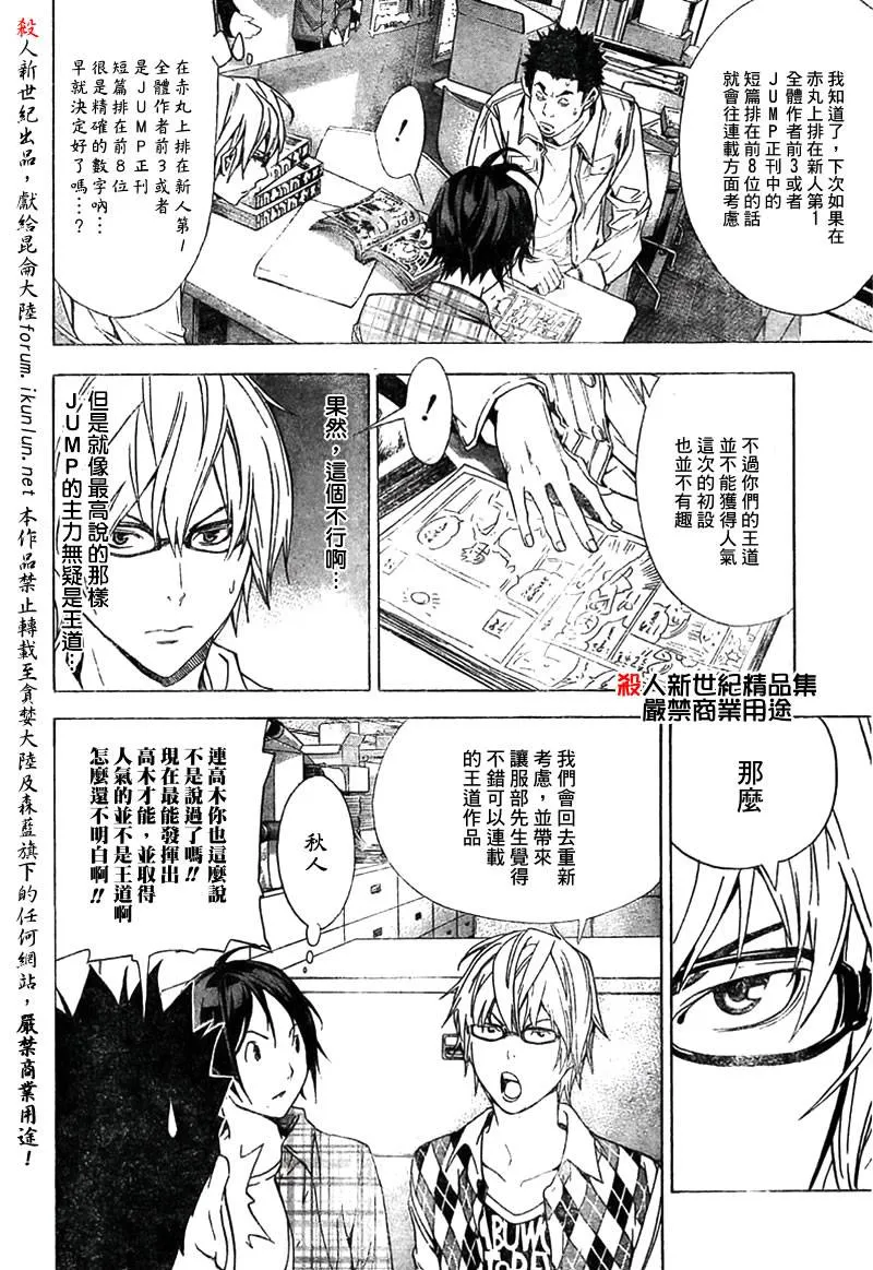 第18话 第2页