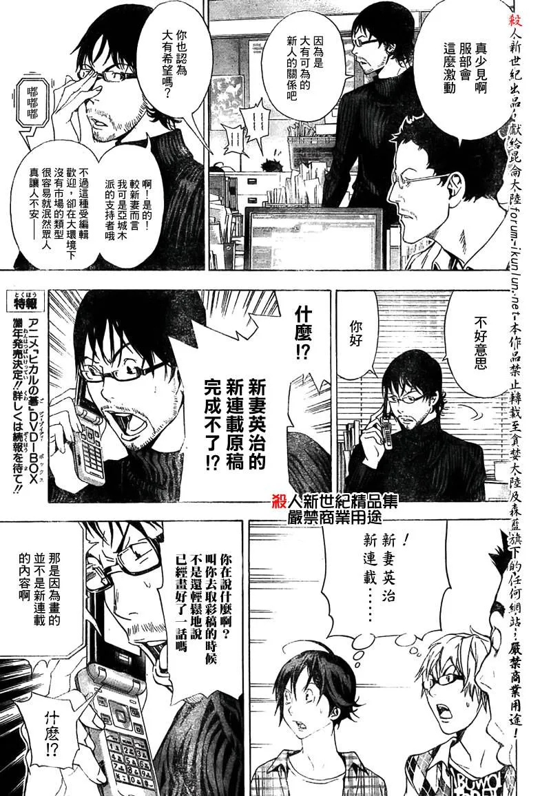第18话 第3页