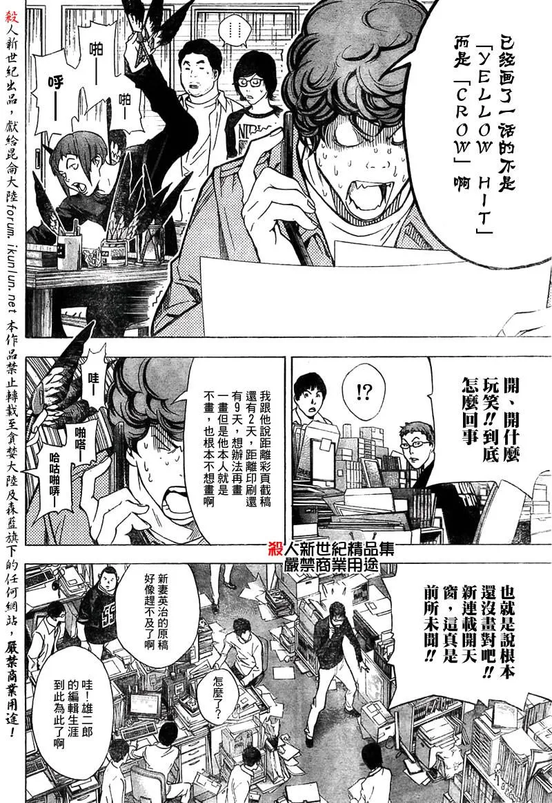 第18话 第4页