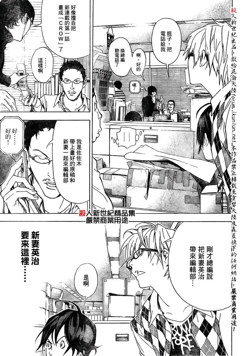 第18话 第5页