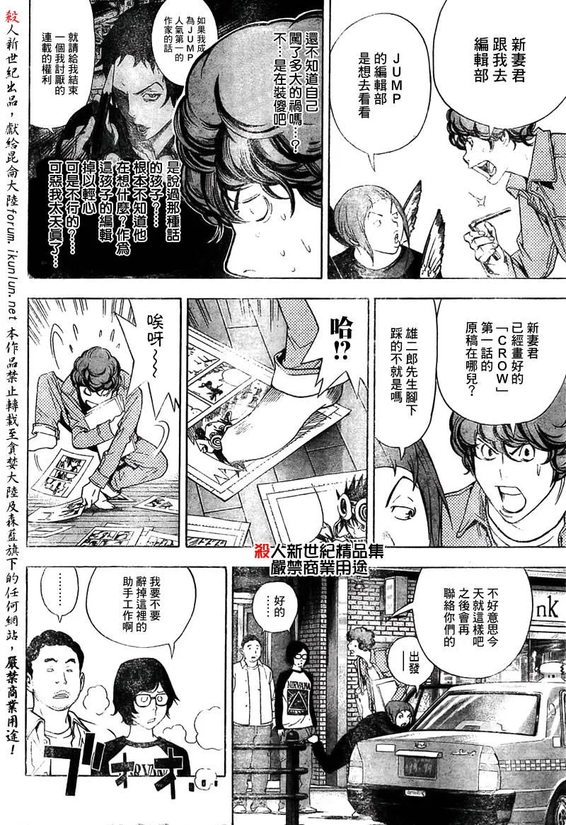 第18话 第6页