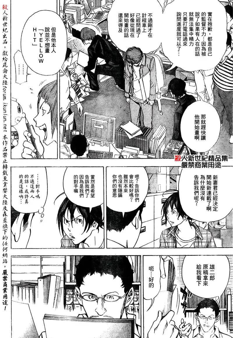 第18话 第9页