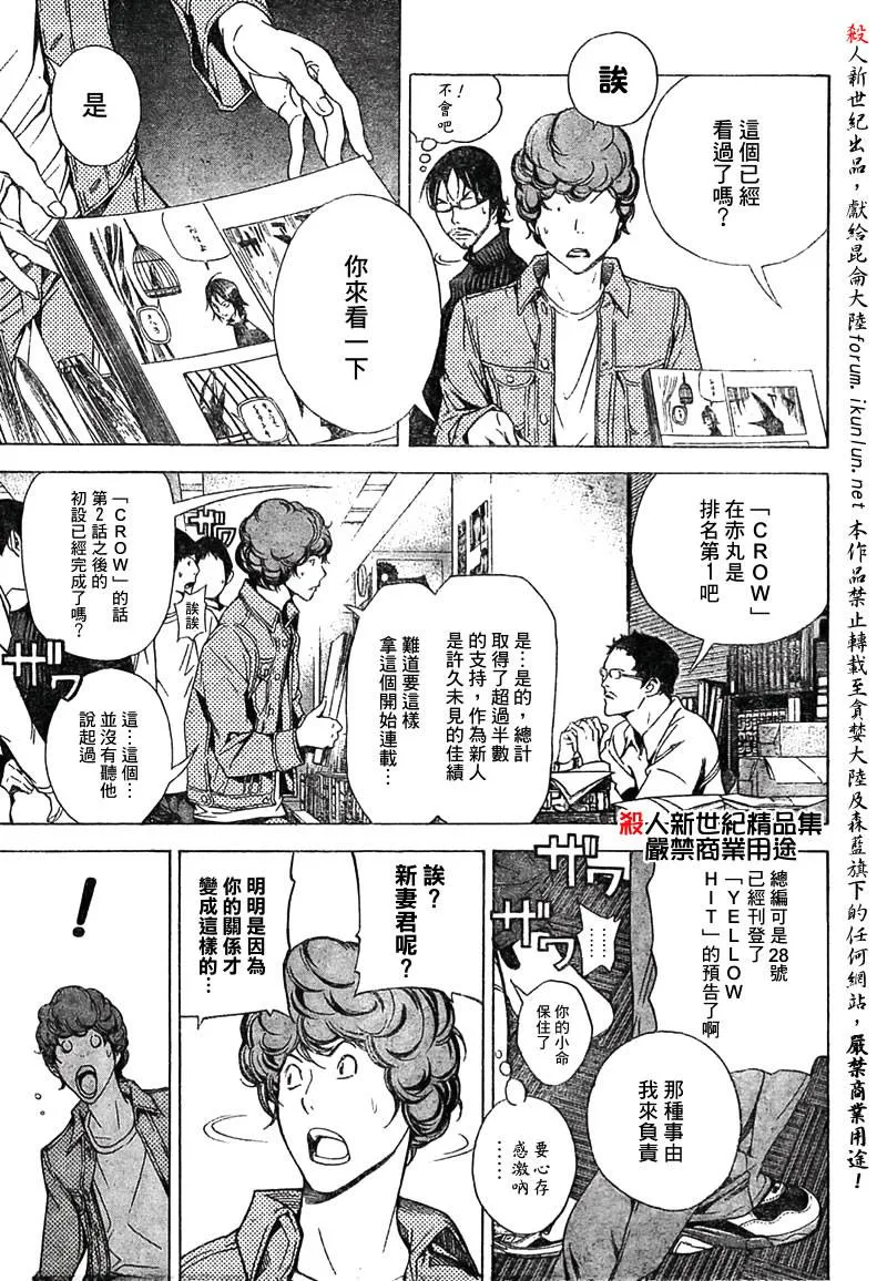第18话 第10页
