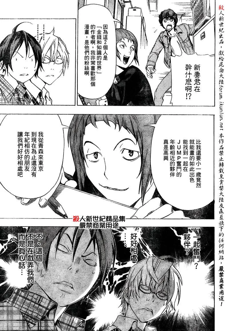 第18话 第12页