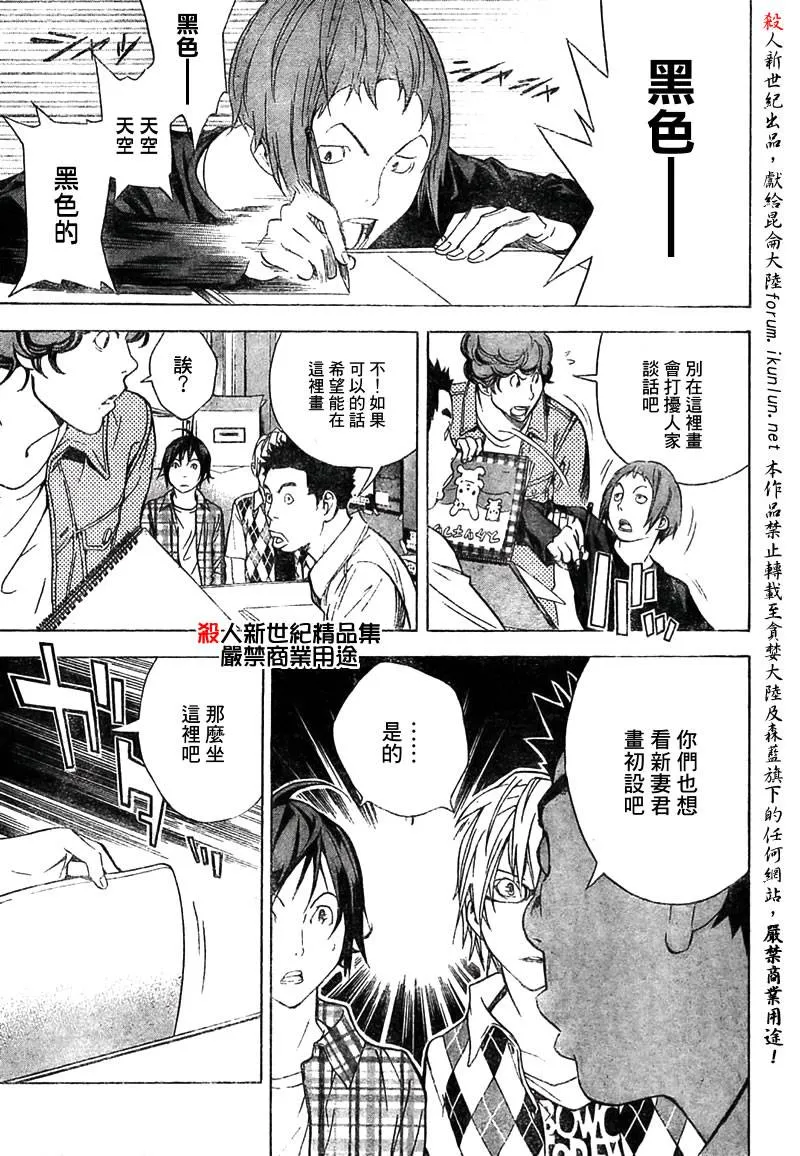 第18话 第14页