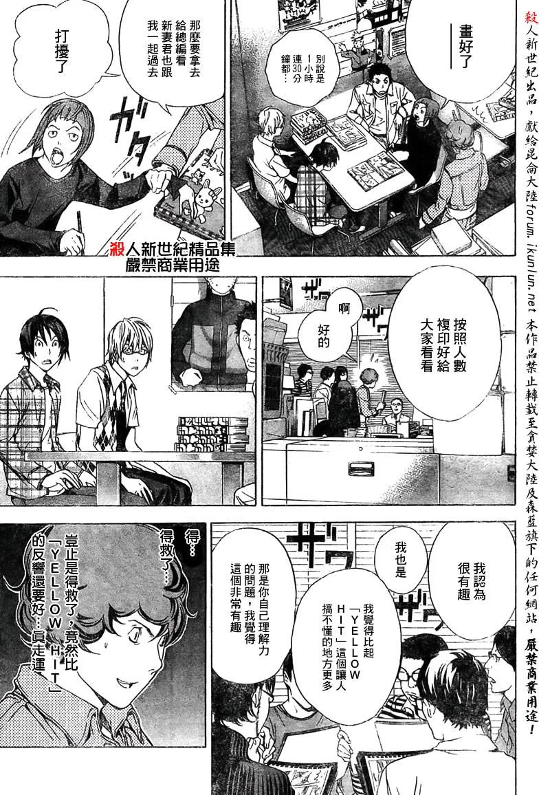 第18话 第16页
