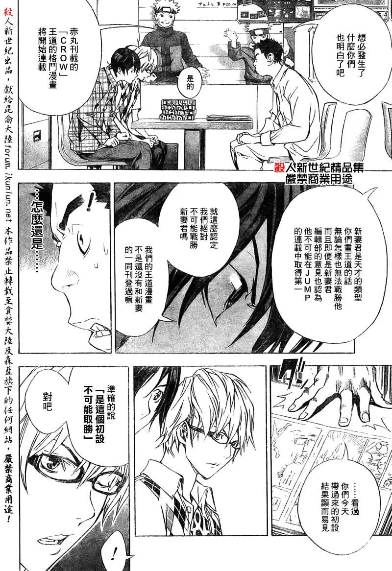 第18话 第17页