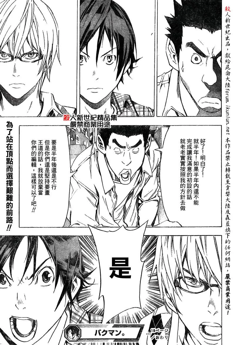 第18话 第18页