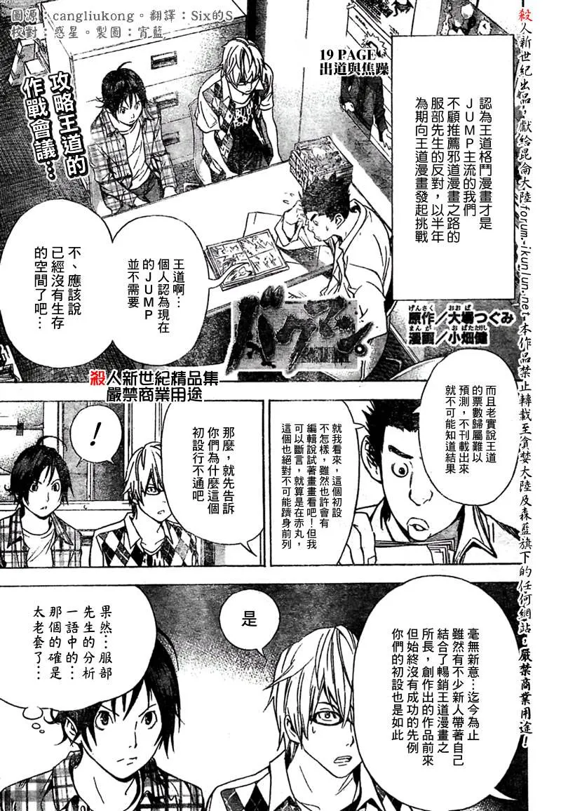 第19话 第1页