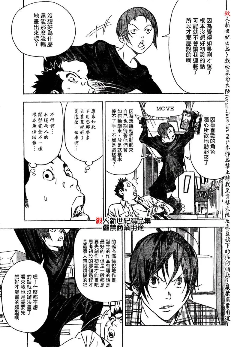 第19话 第5页