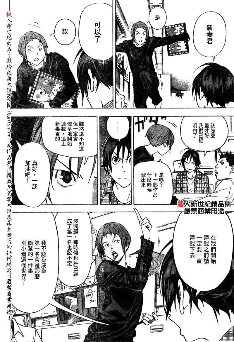 第19话 第6页