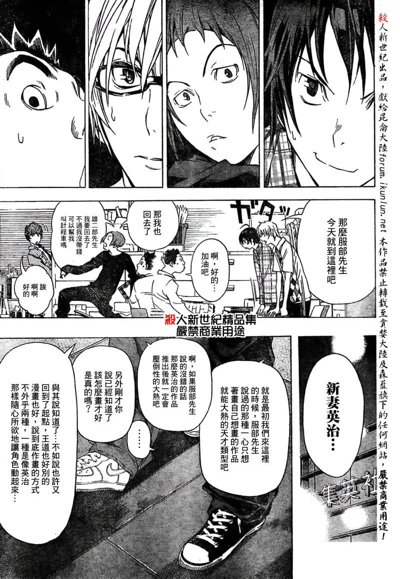 第19话 第7页